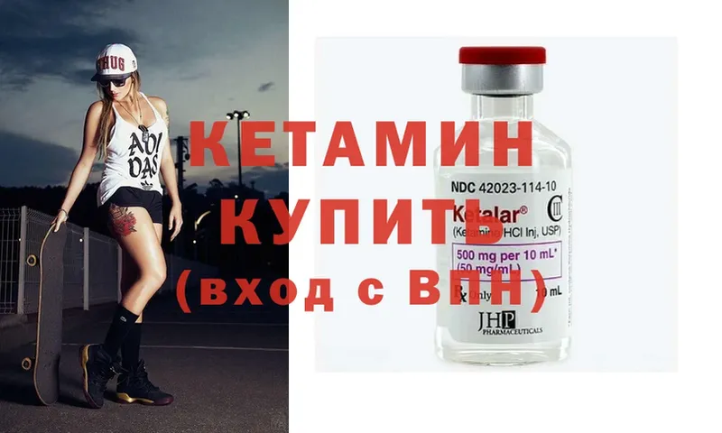 Кетамин ketamine  Грайворон 